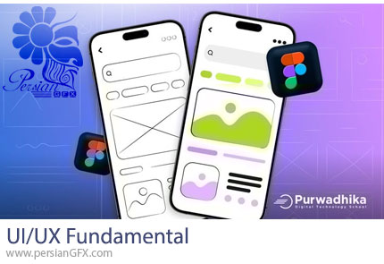 آموزش مبانی اصلی طراحی رابط کاربری UI/UX با فیگما - UI/UX Fundamental 