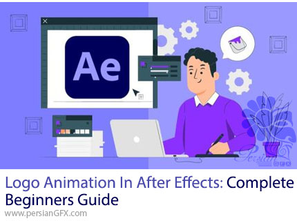آموزش دوره کامل ساخت انیمیشن لوگو برای مبتدیان - Logo Animation In After Effects: Complete Beginners Guide