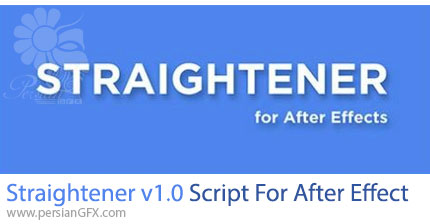 دانلود اسکریپت Straightener v1.0 برای صاف کردن عکس ها و ویدئوها در افترافکت