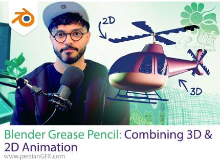 آموزش Grease Pencil در بلندر برای ترکیب خلاقانه انیمیشن دوبعدی و سه بعدی - Blender Grease Pencil: Combining 3D And 2D Animation