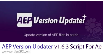 دانلود اسکریپت AEP Version Updater v1.6.3 برای آپدیت پروژه های قدیمی افترافکت