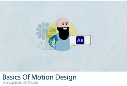 آموزش مبانی طراحی موشن در افترافکت - Basics Of Motion Design