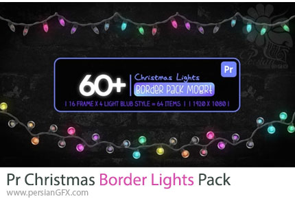 دانلود پروژه پریمیر بیش از 60 مدل ریسه لامپ چشمک زن برای جشن + آموزش - Christmas Border Lights Pack