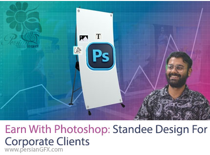 آموزش کسب درآمد با فتوشاپ: طراحی استند برای مشتریان شرکتی - Earn With Photoshop: Standee Design For Corporate Clients