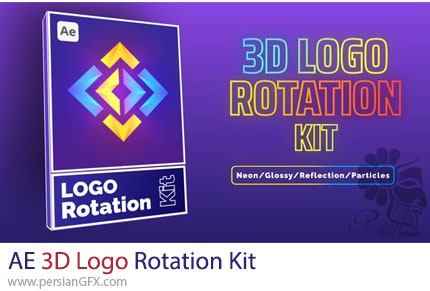 دانلود کیت ساخت لوگوهای چرخشی سه بعدی در افترافکت + آموزش - 3D Logo Rotation Kit