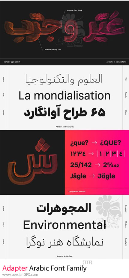 دانلود فونت فارسی و عربی آداپتر