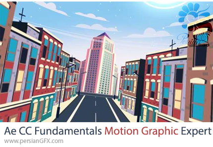 آموزش مبانی تسلط بر ساخت موشن گرافیک در ادوبی افترافکت سی سی - Adobe After Effects CC Fundamentals Motion Graphic Expert