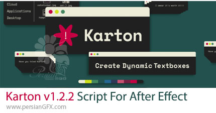 دانلود اسکریپت Karton v1.2.2 برای ساخت تکست باکس حرفه ای برای متن ها در افترافکت