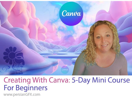 آموزش 5 روزه کار با کانوا برای مبتدیان - Creating With Canva: 5-Day Mini Course For Beginners