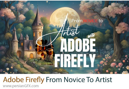 آموزش یادگیری استفاده از ادوبی فایرفلای برای خلق تصاویر خلاقانه و مدرن - Adobe Firefly From Novice To Artist