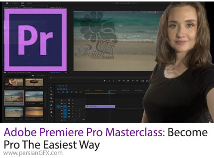 آموزش مسترکلاس ادوبی پریمیر پرو: آسان‌ترین راه برای حرفه‌ای شدن - Adobe Premiere Pro Masterclass: Become Pro The Easiest Way