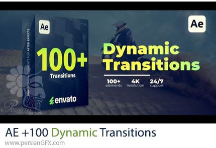دانلود پروژه افترافکت بیش از 100 ترانزیشن داینامیک + آموزش - Transitions