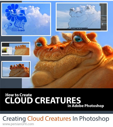 آموزش طراحی موجودات ابری با فتوشاپ - Creating Cloud Creatures In Photoshop