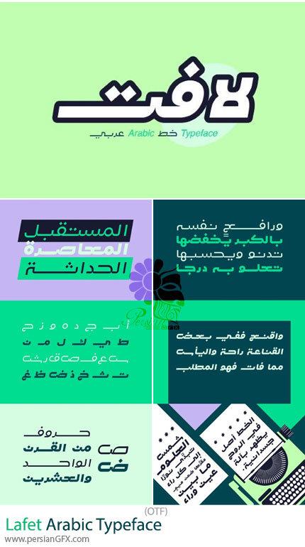 دانلود فونت عربی لافت