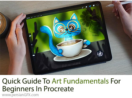 آموزش راهنمای سریع اصول هنر برای مبتدیان در پروکریت - Quick Guide To Art Fundamentals For Beginners In Procreate