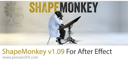 دانلود اسکریپت ShapeMonkey v1.09 برای ساخت و انیمیت شیپ های مختلف در افترافکت