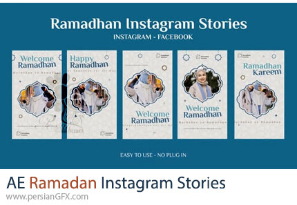 دانلود پروژه افترافکت استوری اینستاگرام ماه مبارک رمضان - Ramadan Instagram Stories