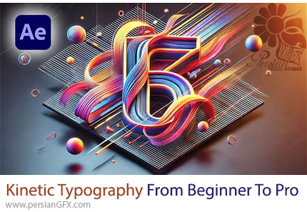 آموزش مقدماتی تا پیشرفته ساخت تایپوگرافی متحرک در افترافکت - Kinetic Typography Course From Beginner To Pro