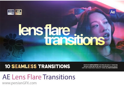 دانلود پروژه افترافکت ترانزیشن نشتی نور + آموزش - Lens Flare Transitions