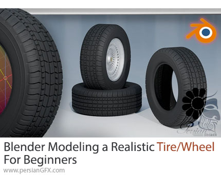 آموزش مدلسازی تایر/چرخ واقعگرایانه در بلندر برای مبتدیان - Blender Modeling A Realistic Tire/Wheel For Beginners