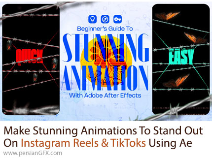 آموزش ساخت انیمیشنهای خیرهکننده برای اینستاگرام ریلز و تیکتاک در افترافکت - Make Stunning Animations To Stand Out On Instagram Reels & TikToks