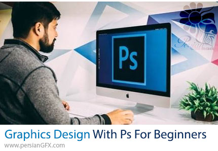 آموزش طراحی گرافیک با فتوشاپ برای مبتدیان - Graphics Design With Photoshop For Beginners
