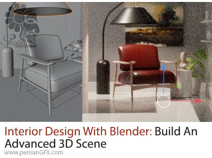 آموزش طراحی داخلی با بلندر: ساخت یک صحنه سهبعدی پیشرفته - Interior Design With Blender: Build An Advanced 3D Scene