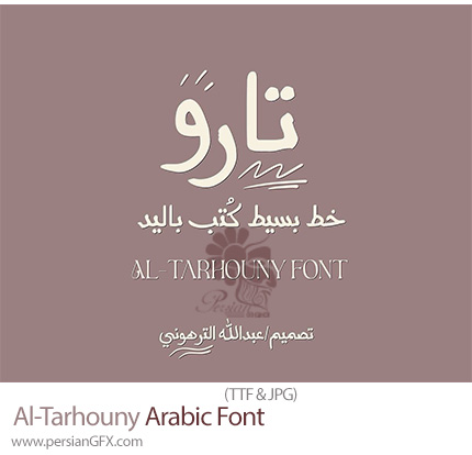 دانلود فونت عربی تارو