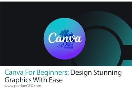 آموزش طراحی گرافیکهای خیرهکننده آسان در کانوا برای مبتدیان - Canva For Beginners: Design Stunning Graphics With Ease
