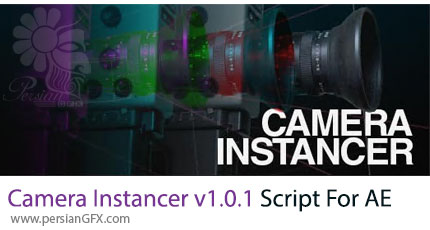 دانلود اسکریپت Camera Instancer v1.0.1 برای ایجاد چندین نسخه از یک دوربین در افترافکت