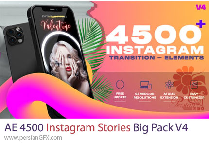 دانلود بیش از 4500 المان ساخت پست و استوری اینستاگرام در افترافکت + آموزش - Instagram Stories Big Pack V4