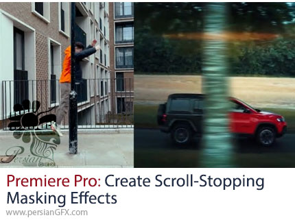 آموزش ایجاد افکتهای ماسکینگ چشمگیر در پریمیر پرو - Premiere Pro: Create Scroll-Stopping Masking Effects
