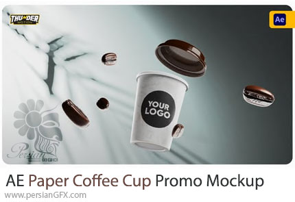 دانلود پروژه افترافکت موکاپ پرومو تبلیغاتی لیوان کاغذی قهوه + آموزش - Paper Coffee Cup Promo Mockup
