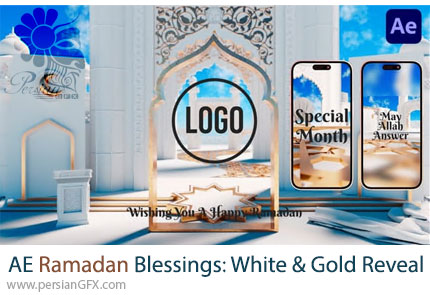 دانلود پروژه افترافکت نمایش لوگو با تم سفید و طلایی ماه رمضان + آموزش - Ramadan Blessings: White & Gold Reveal