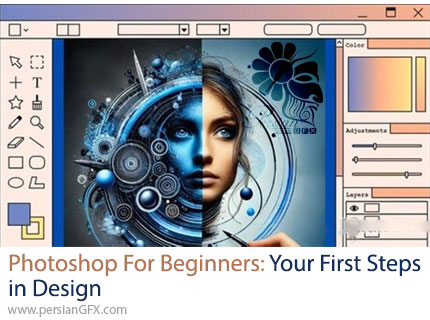 آموزش فتوشاپ برای مبتدیان: اولین گام‌ها در طراحی - Photoshop For Beginners: Your First Steps in Design