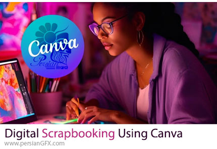 آموزش ساخت اسکرپبوک دیجیتالی در کانوا - Digital Scrapbooking Using Canva