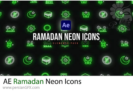 دانلود پروژه افترافکت آیکون های نئونی ماه رمضان + آموزش - Ramadan Neon Icons