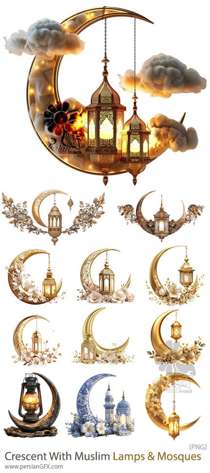 دانلود 8 عکس PNG هلال ماه تزئینی با فانوسهای اسلامی و مساجد - Decorated PNG Crescent With Muslim Lamps & Mosques