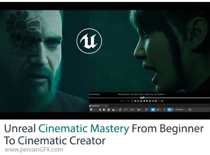 دوره جامع آموزش ساخت سینماتیک در آنریل انجین از مقدماتی تا رندر نهایی - Unreal Cinematic Mastery From Beginner To Cinematic Creator