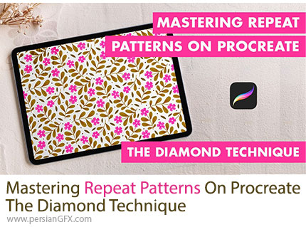 آموزش طراحی پترن یکپارچه با تکنیک الماسی در پروکریت - Mastering Repeat Patterns on Procreate The Diamond Technique