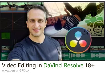 آموزش ویرایش ویدئو در داوینچی ریزالو از مبتدی تا حرفه ای - In-Depth Video Editing in DaVinci Resolve 18+