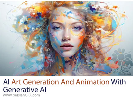 آموزش ایجاد هنر و انیمیشنهای شگفتانگیز با استفاده از هوش مصنوعی - AI Art Generation And Animation With Generative AI