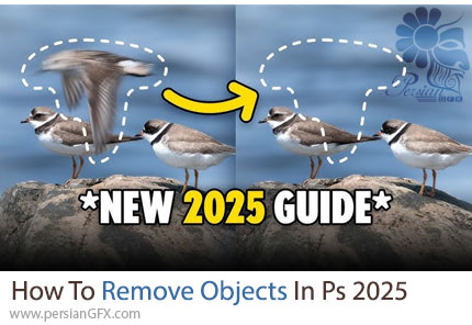 آموزش راهنمای کامل حذف اشیاء و افراد ناخواسته در فتوشاپ 2025 - How To Remove Objects In Photoshop 2025