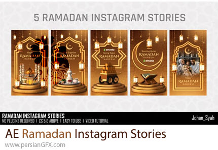 دانلود پروژه افترافکت استوری اینستاگرام ماه رمضان + آموزش - Ramadan Instagram Stories