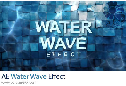 دانلود پروژه افترافکت افکت ویدئویی موج آب + آموزش - Water Wave Effect