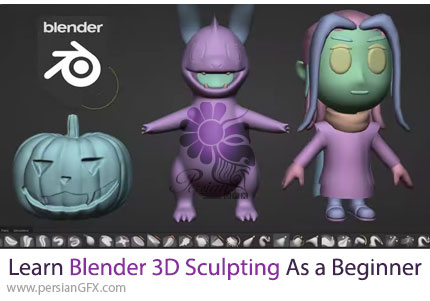آموزش مجسمه‌سازی سه‌بعدی در بلندر برای مبتدیان - Learn Blender 3D Sculpting As A Beginner