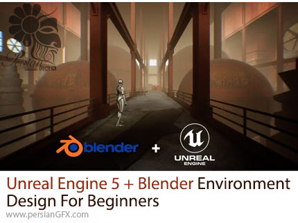دوره آموزشی طراحی محیط داخلی یک کارخانه با آنریل انجین 5 و بلندر برای مبتدیان - Unreal Engine 5 + Blender Environment Design For Beginners