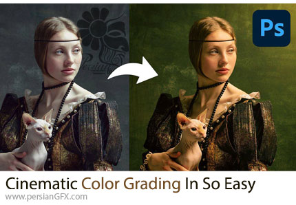 آموزش درجهبندی رنگ سینمایی در فتوشاپ - Cinematic Color Grading In 92 Seconds So Easy + PSD Sources