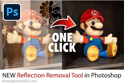 آموزش حذف انعکاسهای مزاحم با ادوبی کمرا راو در فتوشاپ - NEW Reflection Removal Tool in Photoshop