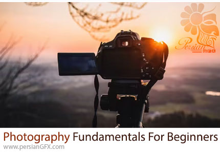 آموزش اصول عکاسی برای مبتدیان - Photography Fundamentals For Absolute Beginners